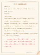 银行代发工资排查报告（精选6篇）