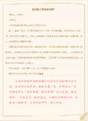 副校长述职报告