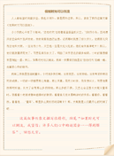 家庭原因辞职报告15篇