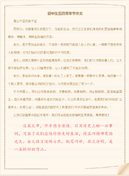 安全事故处理报告