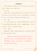 教师发展计划书