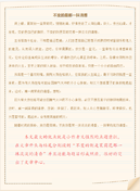 学习部策划书